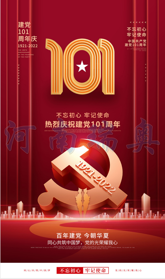 以夢為馬，不負(fù)韶華！