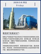挑戰(zhàn)零污染，瑞奧煤泥烘干機(jī)做到了！